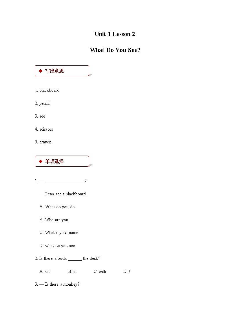 Unit 1_Lesson 2_What Do You See_同步练习01