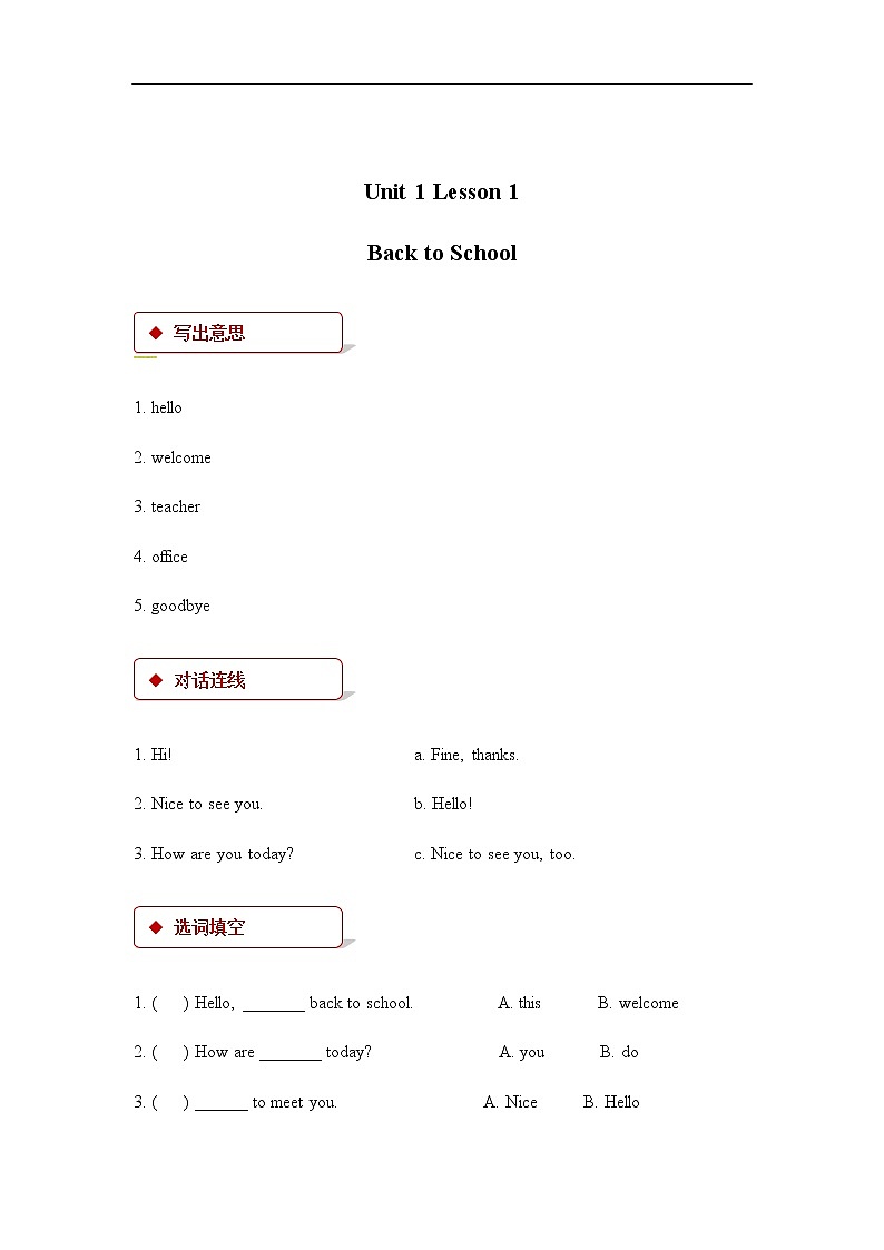 Unit 1_Lesson 1_Back to School_同步练习01