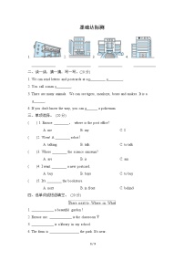 人教版 (PEP)六年级上册Unit 1 How can I get there? Part A习题