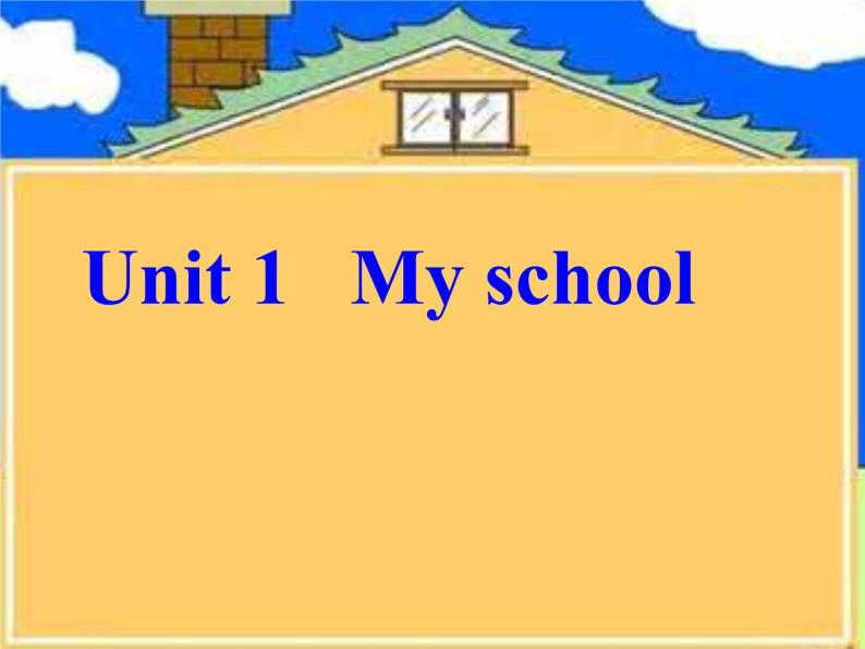 Unit 1 My school  Part C  ｜人教（PEP）（2014秋） 课件01
