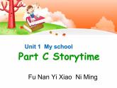 Unit 1 My school  Part C Story time 课件