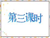 Unit 1 My school Part 1-B 人教（PEP） 课件