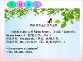 四年级下册英语课件-Unit 1 My schoolPart B人教(PEP)(2014秋）
