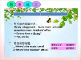 四年级下册英语课件-Unit 1 My schoolPart B人教(PEP)(2014秋）
