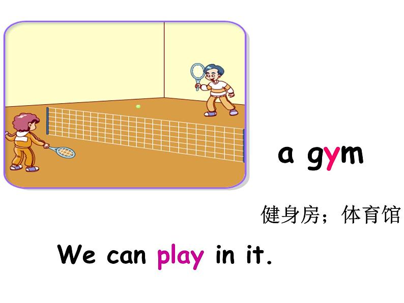 四年级下册英语课件-Unit1 My school Part B ｜ 人教（PEP)(2014秋）07