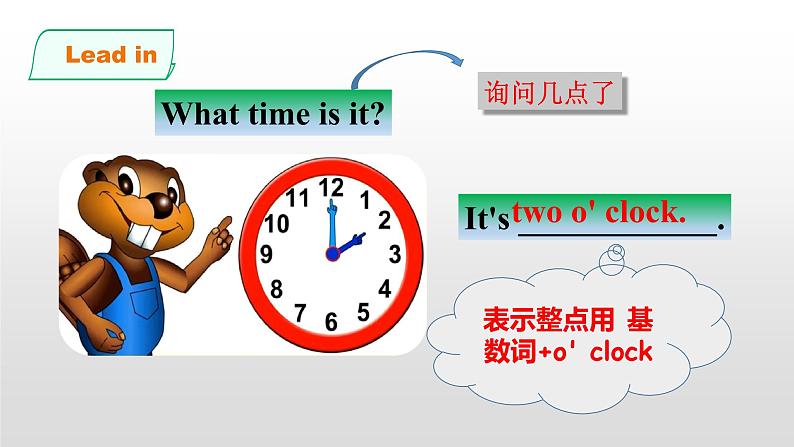 Unit2 What time is it PA Let's learn 课件04