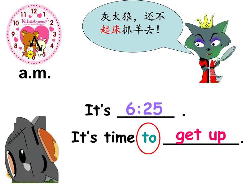 四年级下册英语课件－Unit 2 What time is it？ Part B  ｜人教（PEP）（2014秋）04