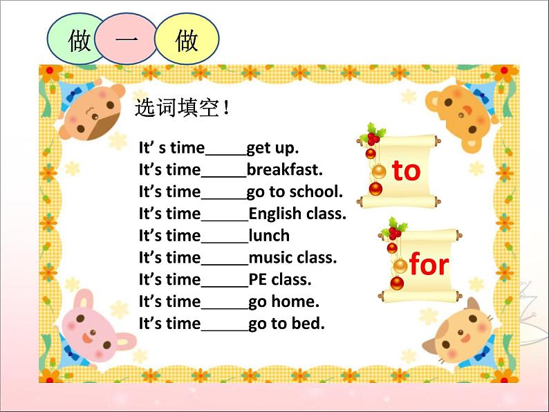 四年级下册英语课件-Unit 2 What time is itPart B人教（PEP）（2014秋）08