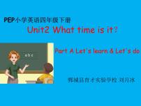 四年级下册Unit 2 What time is it? Part A示范课ppt课件