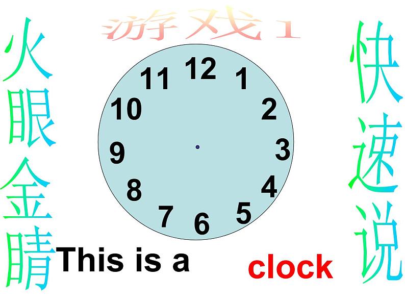 四年级下册英语课件-Unit2 What time is it Part A ｜ 人教（PEP)(2014秋）03