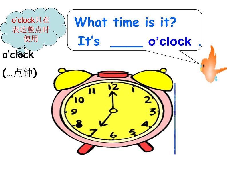 四年级下册英语课件-Unit2 What time is it Part A ｜ 人教（PEP)(2014秋）04