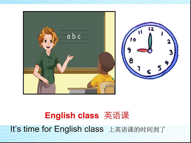 四年级下册英语课件-Unit2 What time is it Part A ｜ 人教（PEP)(2014秋）07