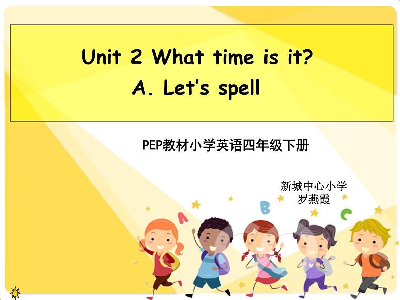 四年级下册英语课件-Unit2 What time is it Part A ｜ 人教（PEP)(2014秋）01