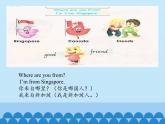 四年級上冊英語課件－Unit1 This is my new friend.(Lesson2) ｜人教精通版.