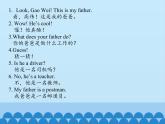 四年級(jí)上冊(cè)英語(yǔ)課件－Unit1 This is my new friend.(Lesson4) ｜人教精通版.