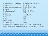 四年級(jí)上冊(cè)英語(yǔ)課件－Unit1 This is my new friend.(Lesson6) ｜人教精通版.