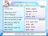 四年級(jí)上冊(cè)英語(yǔ)課件－Unit1 This is my new friend.(Lesson6) ｜人教精通版.
