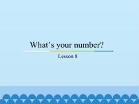 人教精通版四年级上册Unit 2  What's your number?Lesson 8图文免费课件ppt