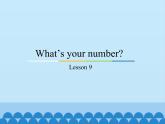 四年级上册英语课件－Unit2 What’s your number？(Lesson9) ｜人教精通版.