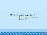 四年级上册英语课件－Unit2 What’s your number？(Lesson10) ｜人教精通版.