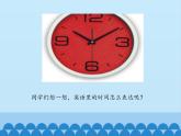 四年級(jí)上冊(cè)英語(yǔ)課件－Unit2 What’s your number？(Lesson11) ｜人教精通版.