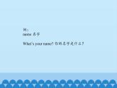 四年級(jí)上冊(cè)英語(yǔ)課件－Unit2 What’s your number？(Lesson11) ｜人教精通版.