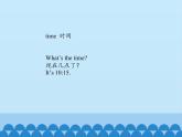 四年級(jí)上冊(cè)英語(yǔ)課件－Unit2 What’s your number？(Lesson11) ｜人教精通版.