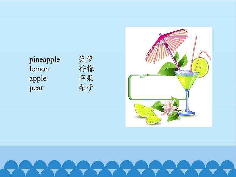 四年级上册英语课件－Unit3 It’s a pineapple.(Lesson13) ｜人教精通版.06