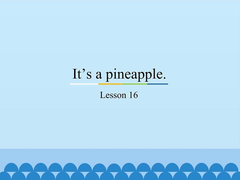 四年级上册英语课件－Unit3 It’s a pineapple.(Lesson16) ｜人教精通版.01