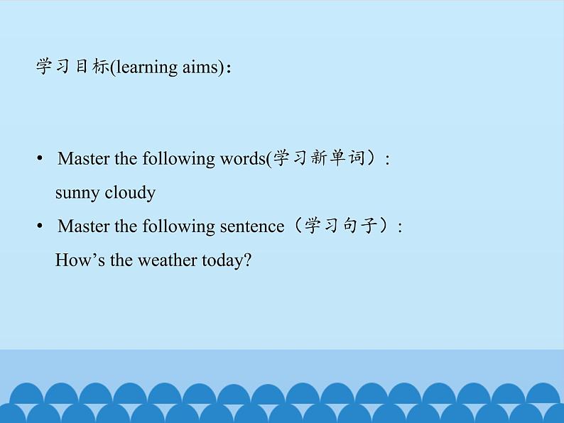 四年级上册英语课件－Unit4 How’s the weather today？(Lesson22) ｜人教精通版.02