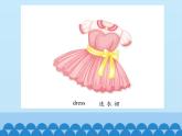 四年級(jí)上冊(cè)英語課件－Unit5 I like those shoes.(Lesson26) ｜人教精通版.