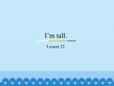 四年级上册英语课件－Unit6 I’m tall.(Lesson32) ｜人教精通版.