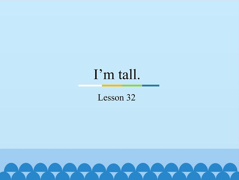 四年级上册英语课件－Unit6 I’m tall.(Lesson32) ｜人教精通版.01