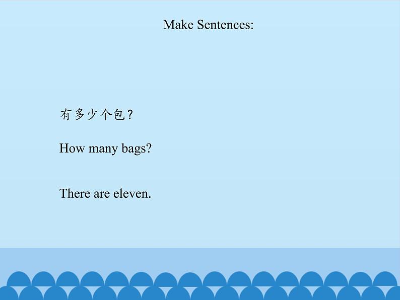 四年级下册英语课件－Unit2 There are forty students in our class.（Lesson10) ｜人教精通版.07