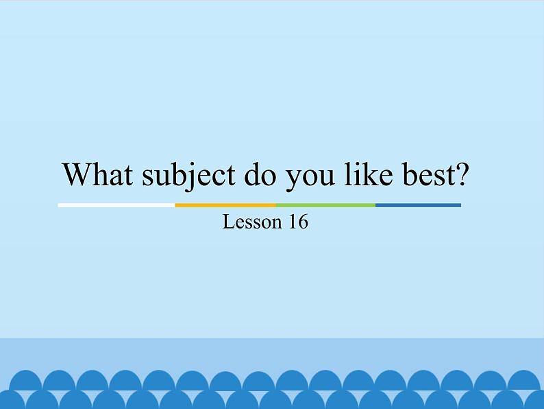 四年级下册英语课件－Unit3 What subject do you like best？(Lesson16) ｜人教精通版.01