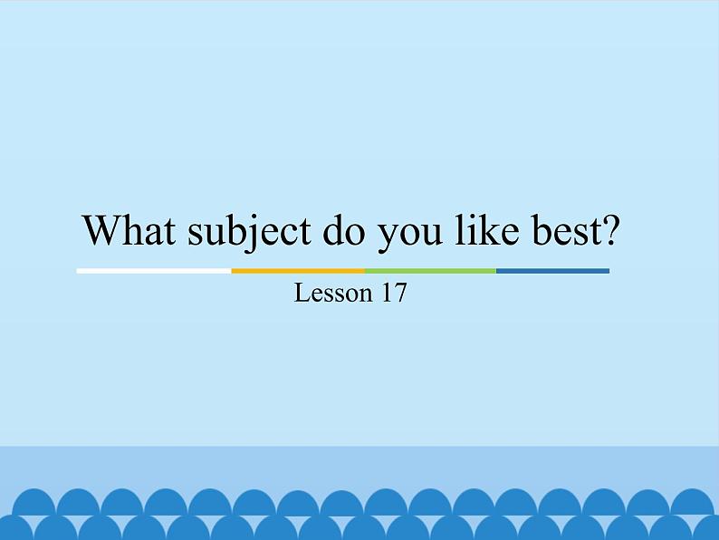 四年级下册英语课件－Unit3 What subject do you like best？(Lesson17) ｜人教精通版.01