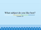 四年級(jí)下冊(cè)英語(yǔ)課件－Unit3 What subject do you like best？(Lesson18) ｜人教精通版.