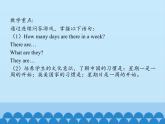 四年级下册英语课件－Unit4 There are seven days in a week.（Lesson19) ｜人教精通版.