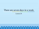 四年级下册英语课件－Unit4 There are seven days in a week.（Lesson20) ｜人教精通版.