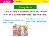 译林五下-U1 Cinderella-Story time&Grammar time ppt课件