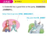 译林五下-U1 Cinderella-Story time&Grammar time ppt课件