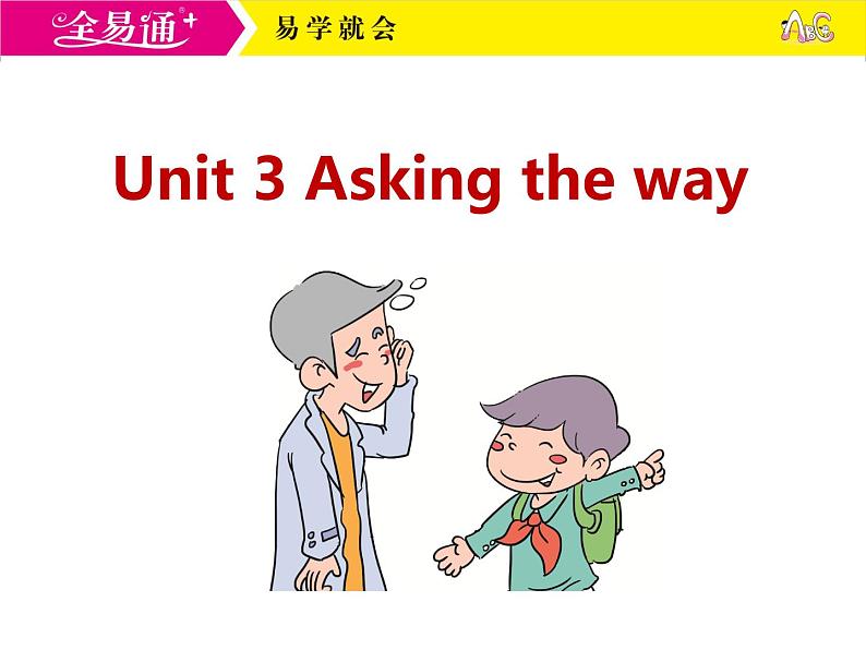 译林五下-U3 Asking the way ppt课件第1页