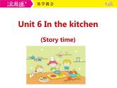 译林五下-U6 In the kitchen-Story time ppt课件