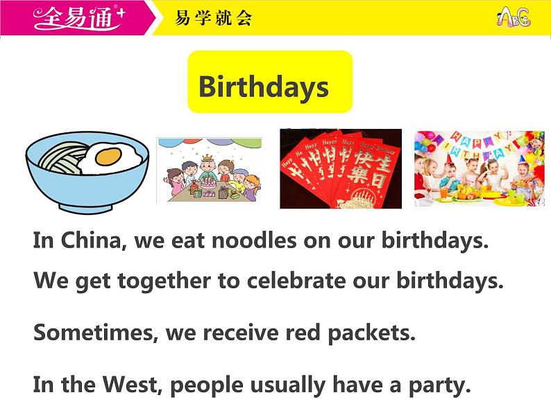 译林五下-U8 Birthday-Story time ppt课件第6页