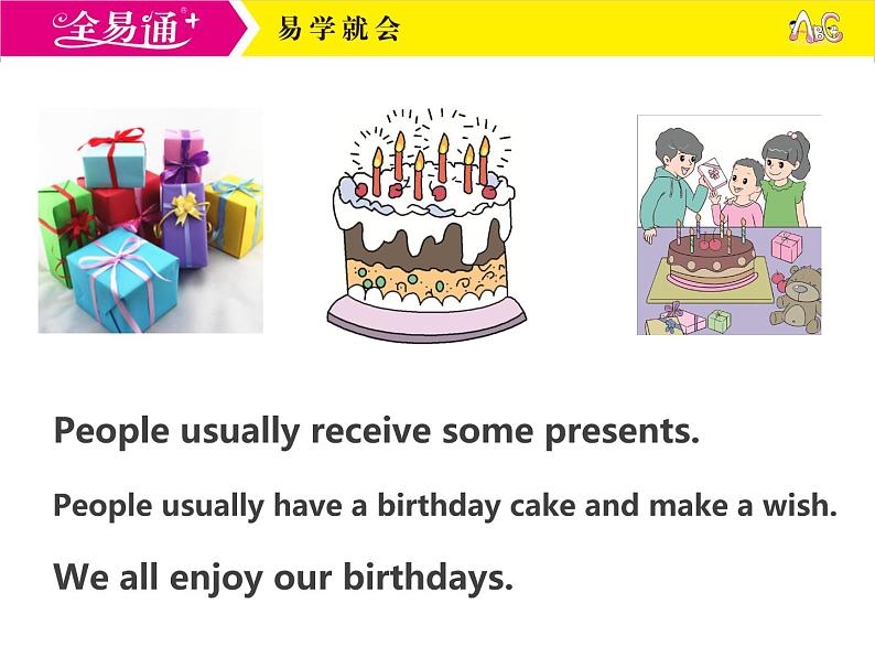 译林五下-U8 Birthday-Story time ppt课件第7页