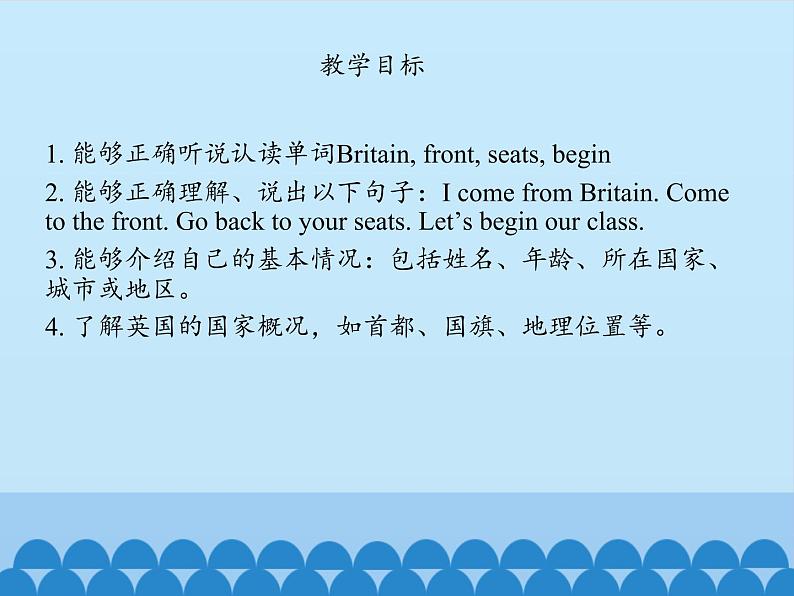 五年级上册英语课件－Unit1 We have new friends.(Lesson1) ｜人教精通版.02