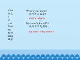 五年級(jí)上冊(cè)英語(yǔ)課件－Unit2 She looks cute.(Lesson7) ｜人教精通版.
