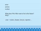 五年級上冊英語課件－Unit3 My father is a writer.(Lesson16) ｜人教精通版