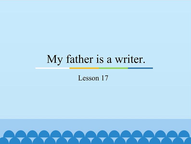 五年级上册英语课件－Unit3 My father is a writer.(Lesson17) ｜人教精通版01