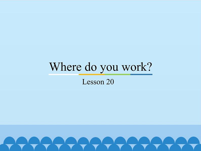 五年级上册英语课件－Unit4 Where do you work？(Lesson20) ｜人教精通版01